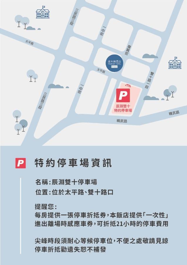 Talmud Hotel Yizhong Taichung Eksteriør billede
