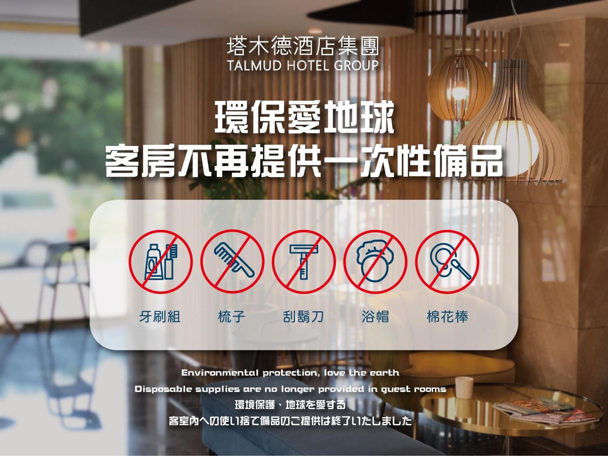 Talmud Hotel Yizhong Taichung Eksteriør billede